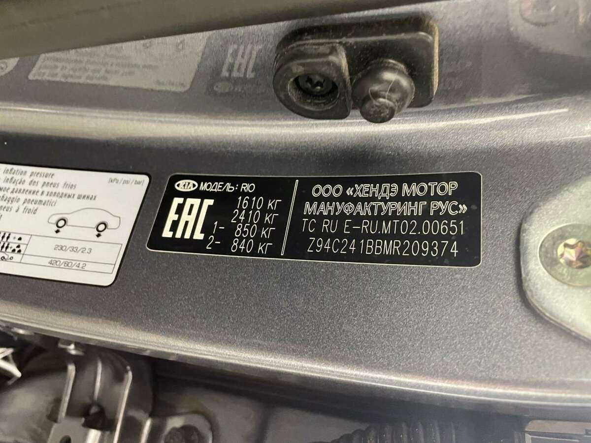 Б/У Киа Рио 2020 года. Фото: #16