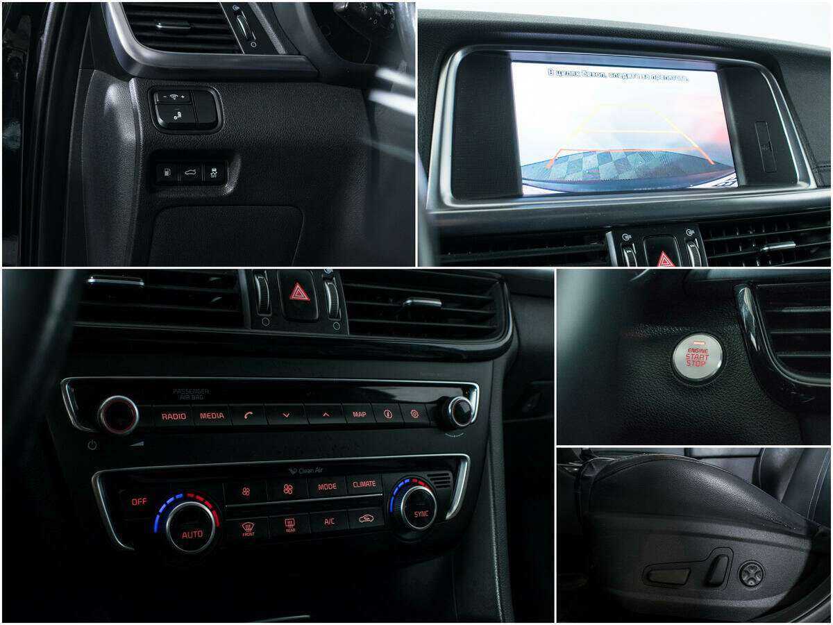 Б/У Киа Оптима 2017 года. Фото: #13